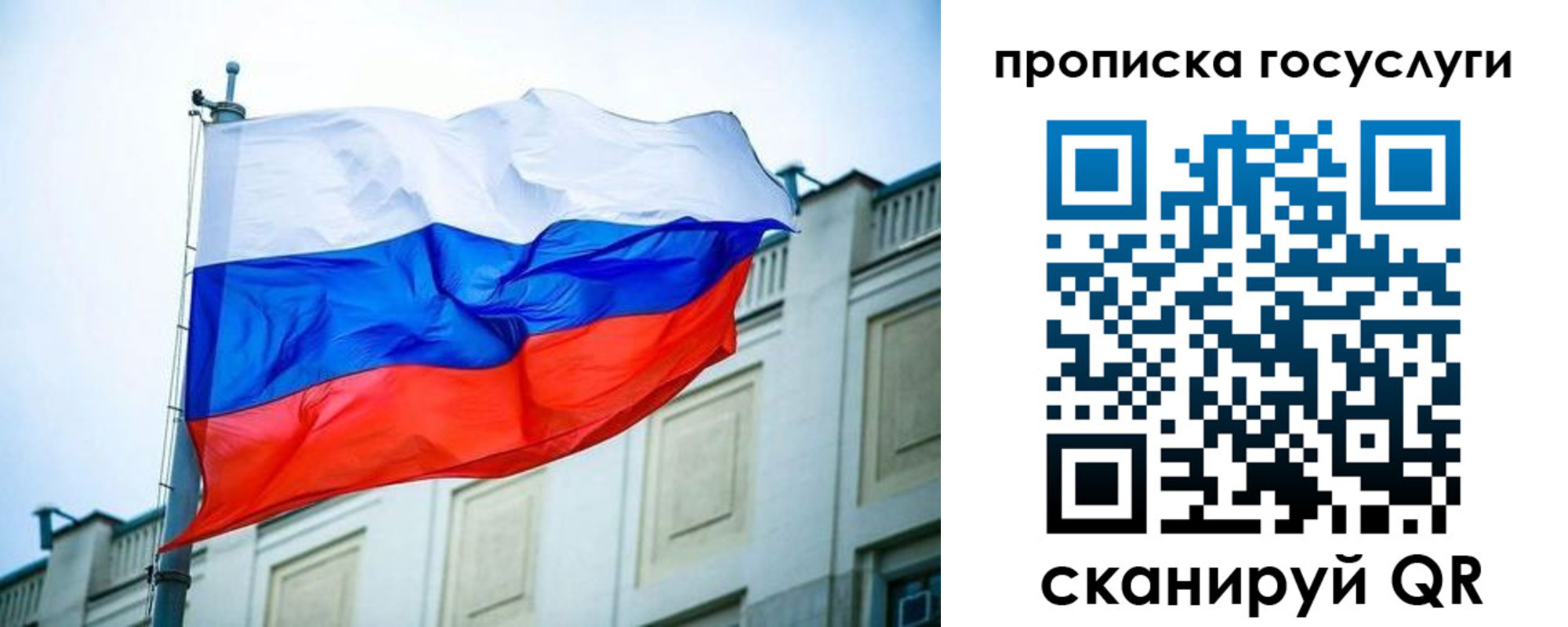 временная регистрация для всех в Алагире