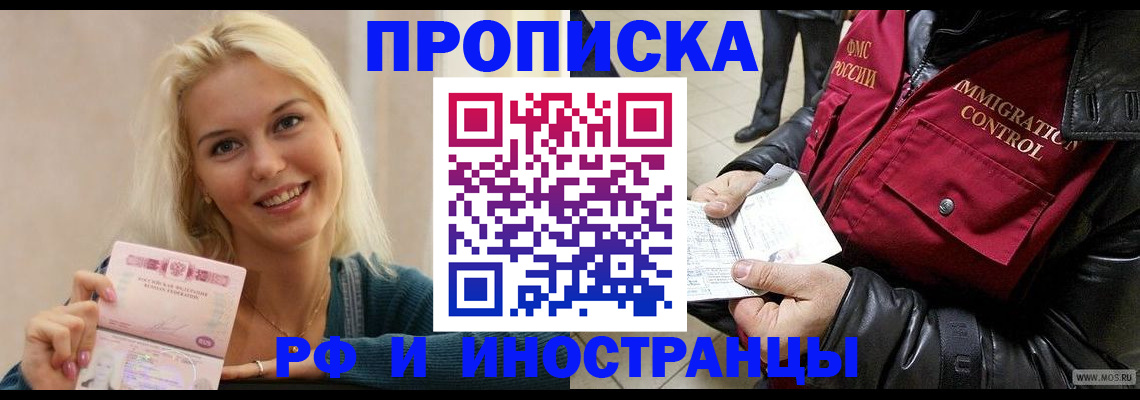 прописка для военкомата в Алагире