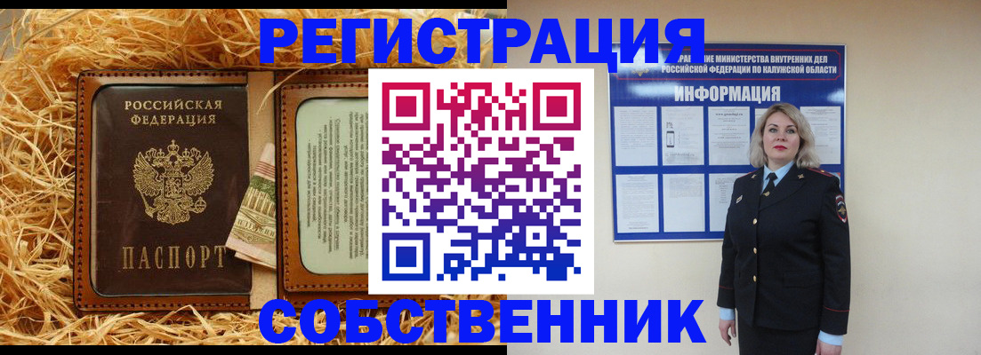 временная регистрация надежно в Алагире