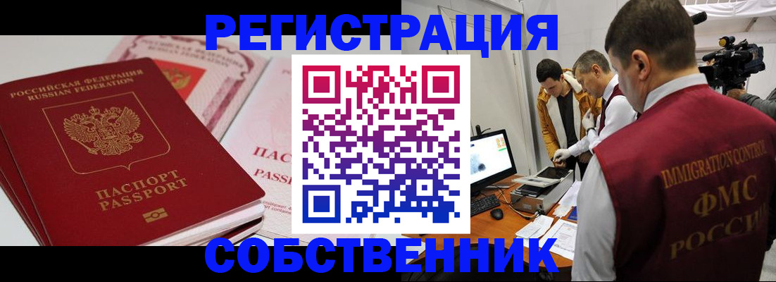 временная регистрация поиск в Алагире
