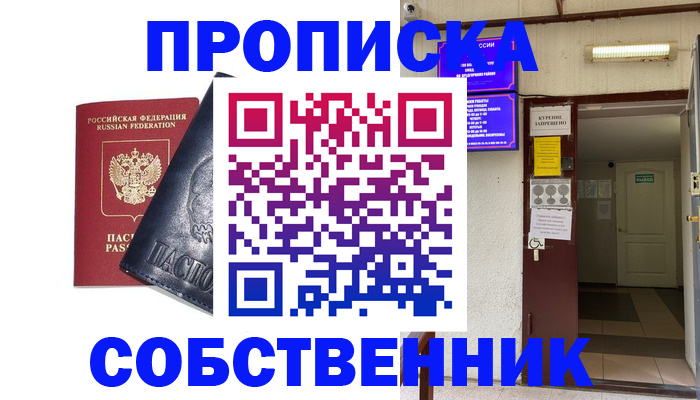 прописка иностранных граждан в Алагире