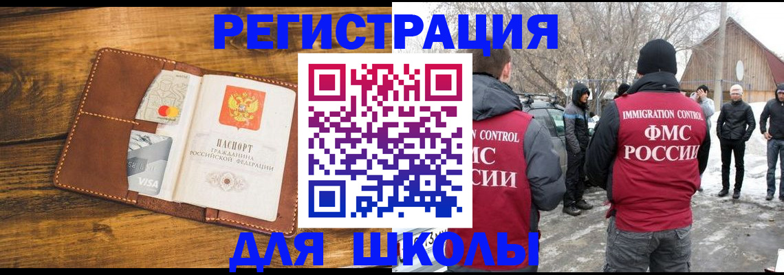 прописка для военкомата в Алагире