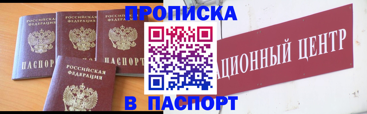прописка ребенка в Алагире